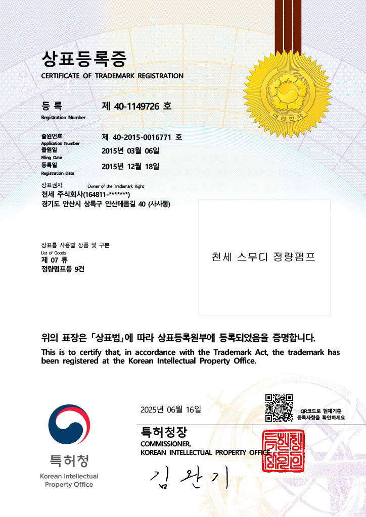 실용신안 등록증